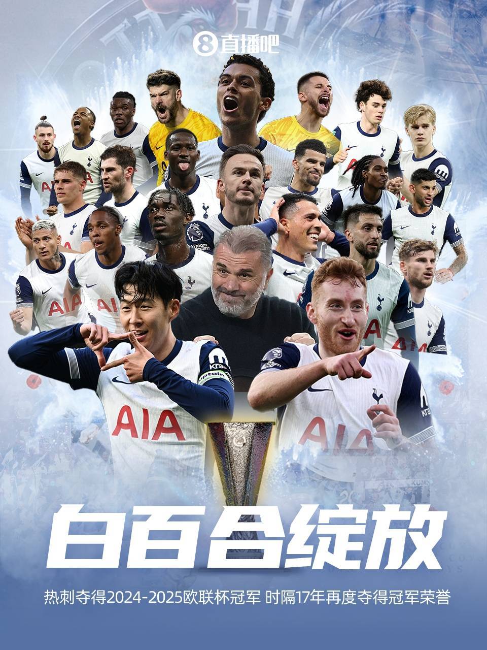 国际米兰碾压葡萄牙，孙兴慜惊艳四座