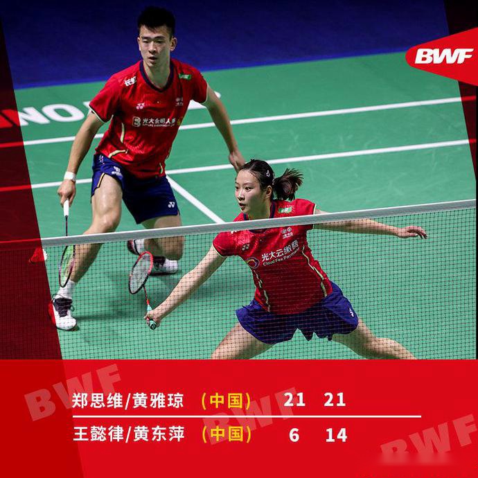 马来西亚队绝杀中国队，黄鸭组合关键制胜